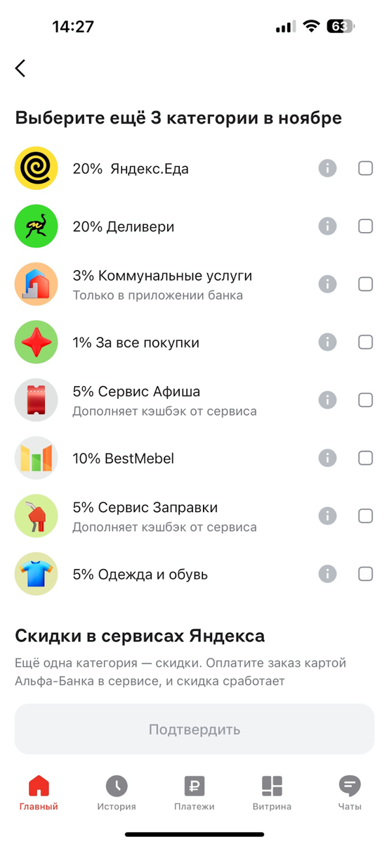 Зарабатываю на картах в ноябре: какие категории мне выпали в этот раз