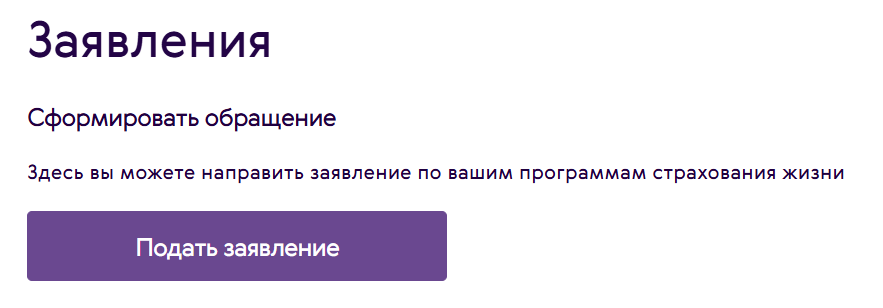 Как я вывел деньги со Смарт Полиса от Ренессанс Жизни 👇