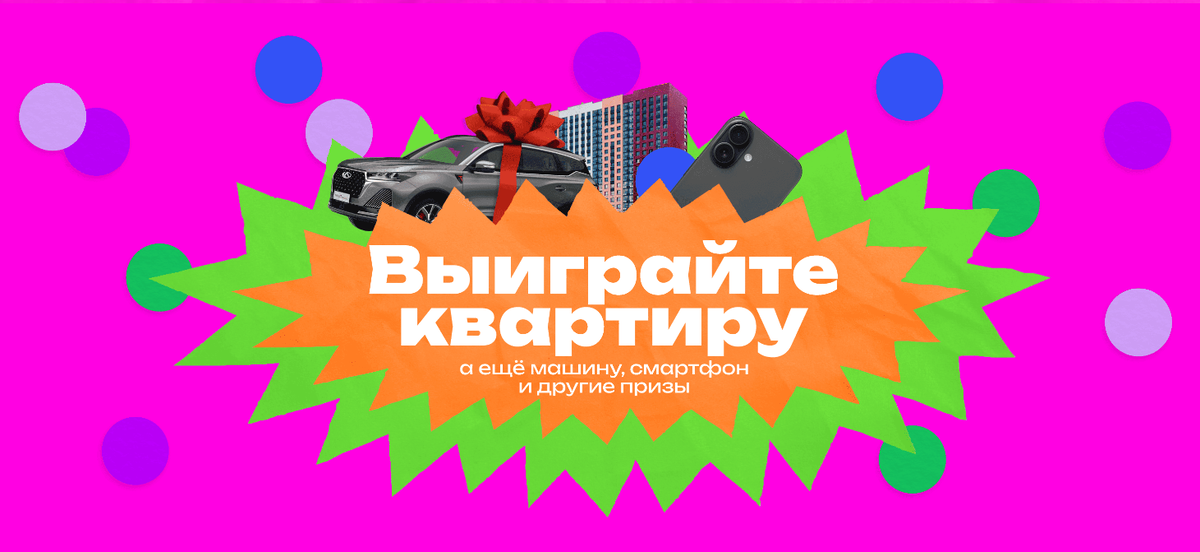 Квартира и автомобиль от WB! Очередной развод от маркетплейса?
