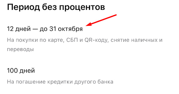Как пользоваться кредиткой Альфа-Банка, чтобы не попасть на проценты и комиссии 👇