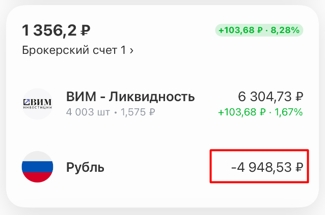 Т-Инвестиции: берём у брокера 50 000 рублей бесплатно и размещаем их под 20% годовых
