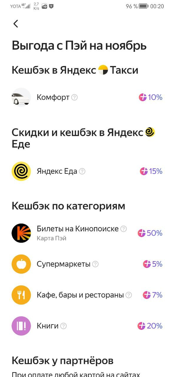 Новый эксперимент: коплю на новогодние подарки с Яндекс Пэй