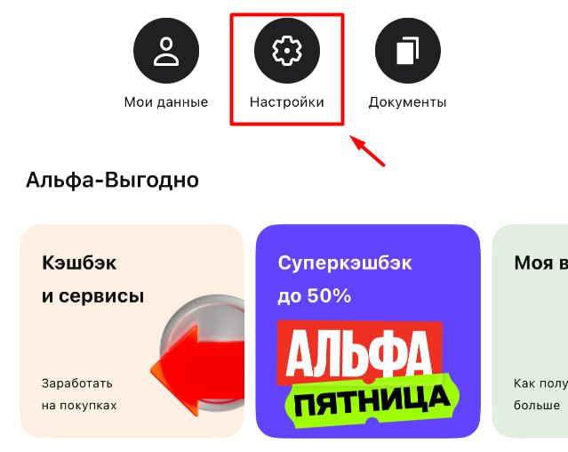 Как пользоваться кредиткой Альфа-Банка, чтобы не попасть на проценты и комиссии 👇