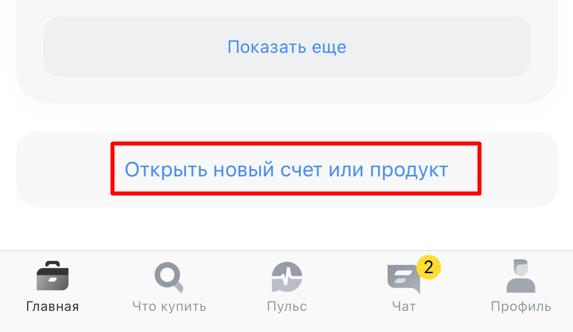 Т-Инвестиции: берём у брокера 50 000 рублей бесплатно и размещаем их под 20% годовых