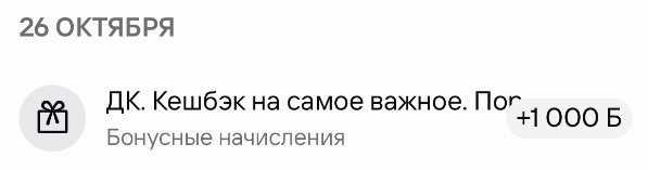 Заработал за октябрь 78 000 рублей на банковских продуктах