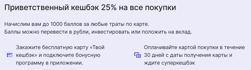 Зарабатываю на банках в ноябре 40 000 рублей - делюсь как