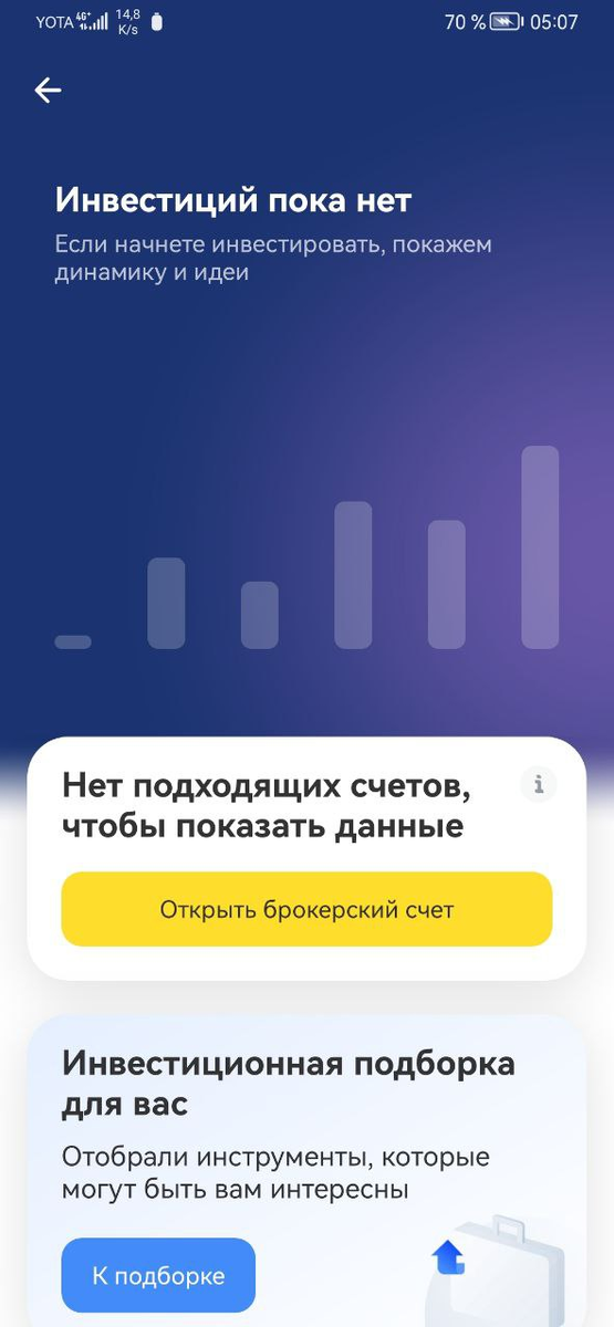 Финздоровье от Т-Банка: что это такое и зачем нужно