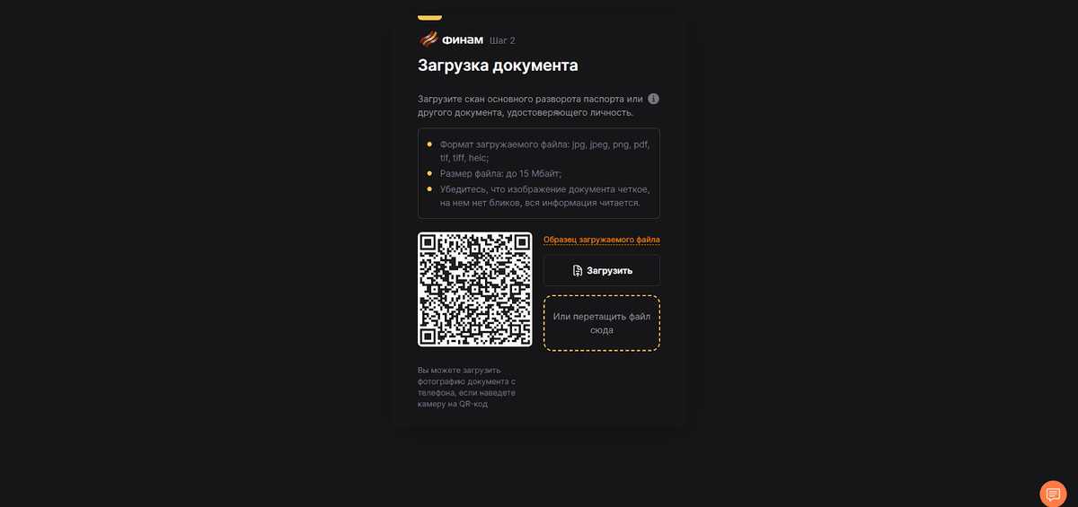 Финам снова запустил акцию с 30% годовых. Но есть нюанс 👇