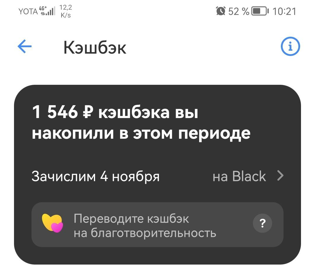 Эксперимент по заработку на карте  Black  от Т-Банка — сколько удалось заработать?