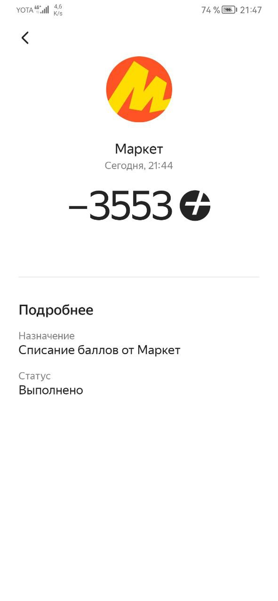 Как делать покупки на Яндекс Маркете за 1 рубль 👇