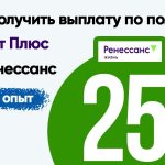 Как я осуществил вывод средств со Смарт Полиса Ренессанс Жизни 👇