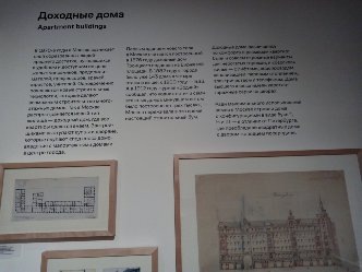  Один день  из жизни инвестора: Мы прошли  Тропой Уорррена Баффета  в Москве