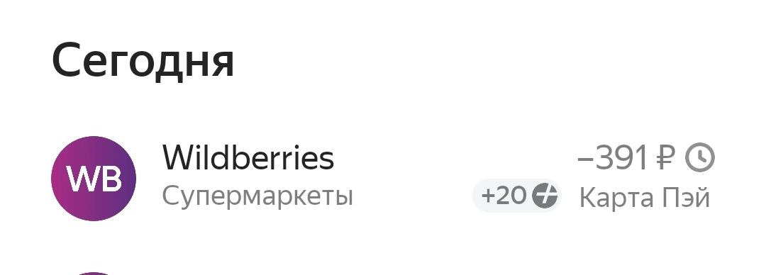 Новый эксперимент: коплю на новогодние подарки с Яндекс Пэй