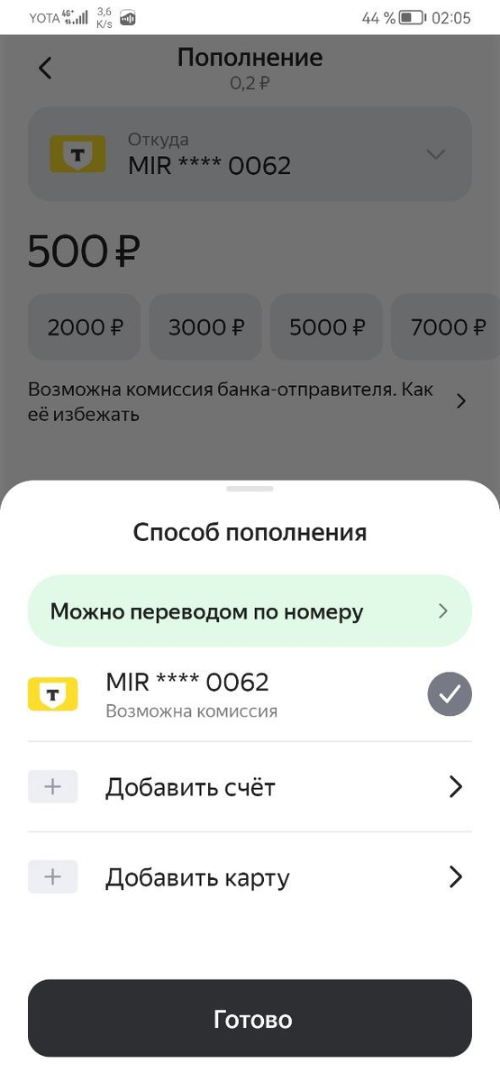 Новый эксперимент: коплю на новогодние подарки с Яндекс Пэй