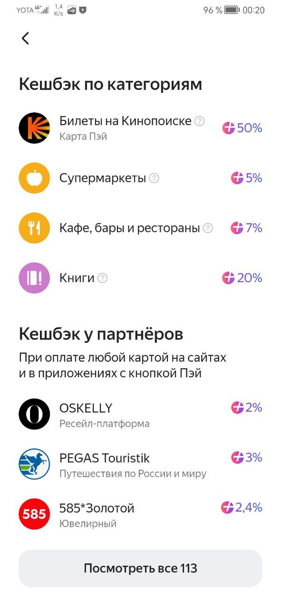 Новый эксперимент: коплю на новогодние подарки с Яндекс Пэй