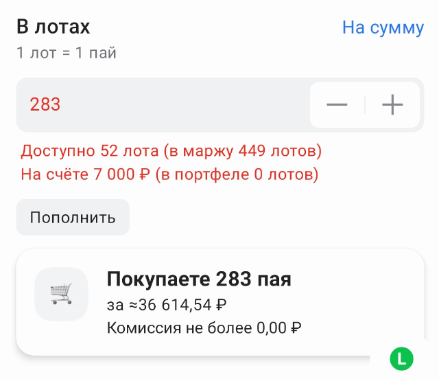 Беру у брокера 210 000 бесплатно и размещаю их под 20%