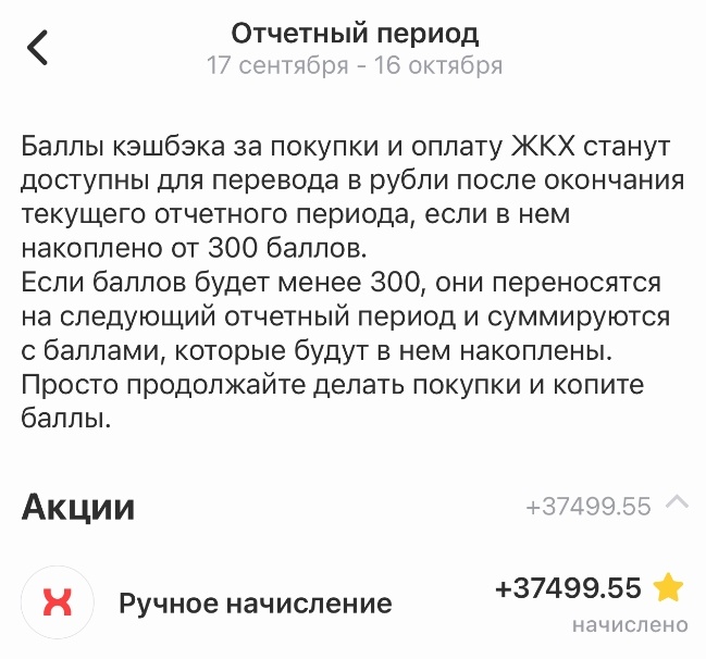 Заработал за октябрь 78 000 рублей на банковских продуктах