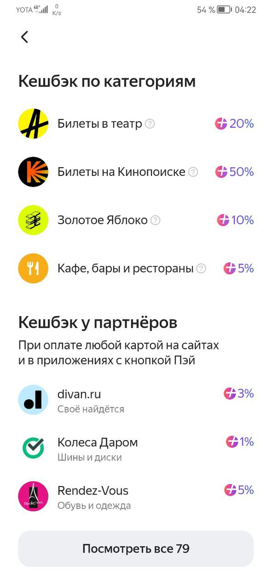 Эксперимент по заработку на карте  Яндекс Пэй  — сколько я получила за месяц?