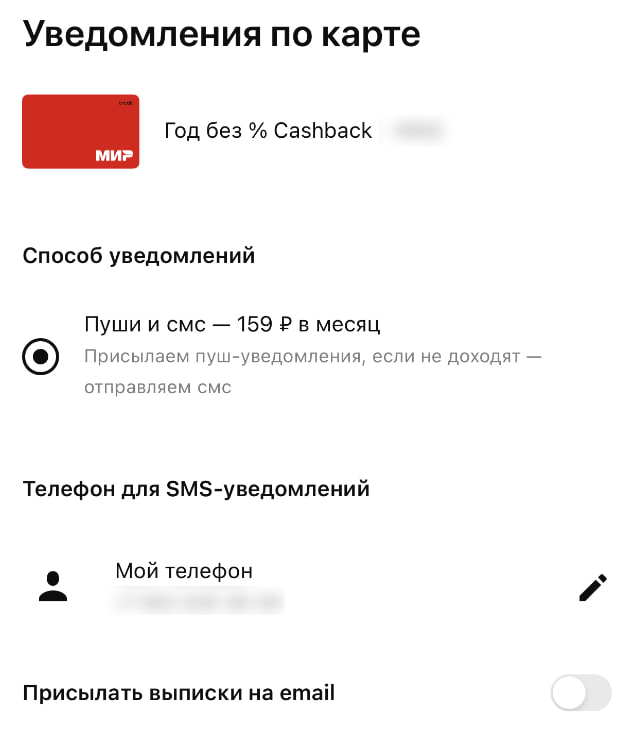 Как пользоваться кредиткой Альфа-Банка, чтобы не попасть на проценты и комиссии 👇