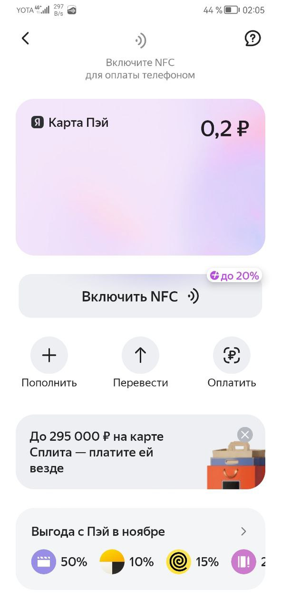 Новый эксперимент: коплю на новогодние подарки с Яндекс Пэй