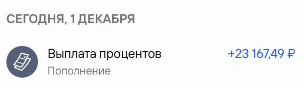 Заработал за ноябрь 43 000 рублей на банковских продуктах 👇