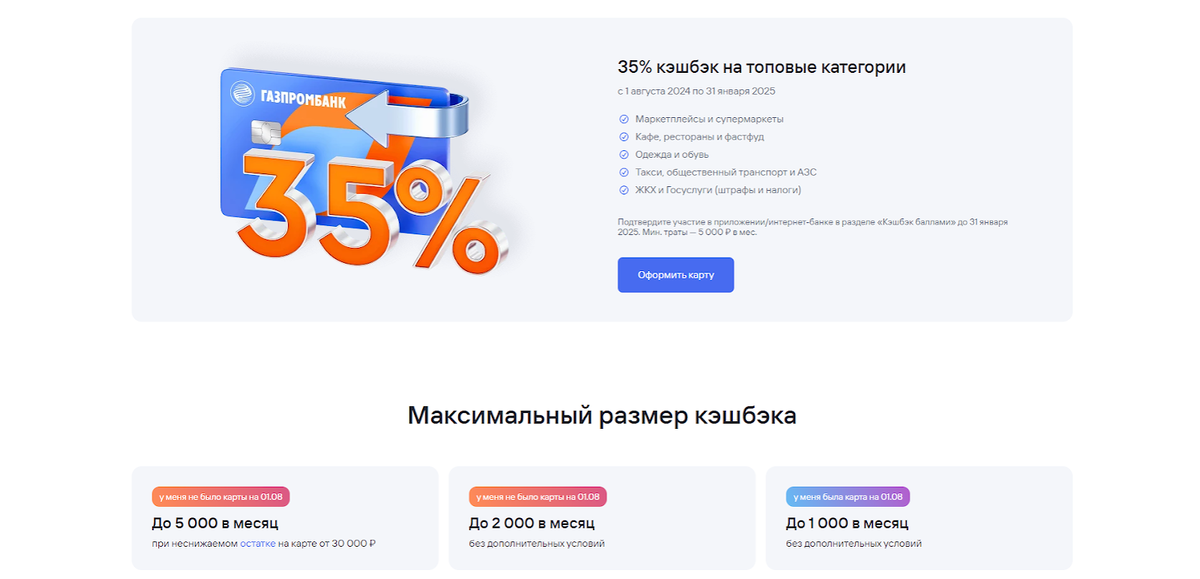 Зарабатываю на картах в ноябре: какие категории мне выпали в этот раз