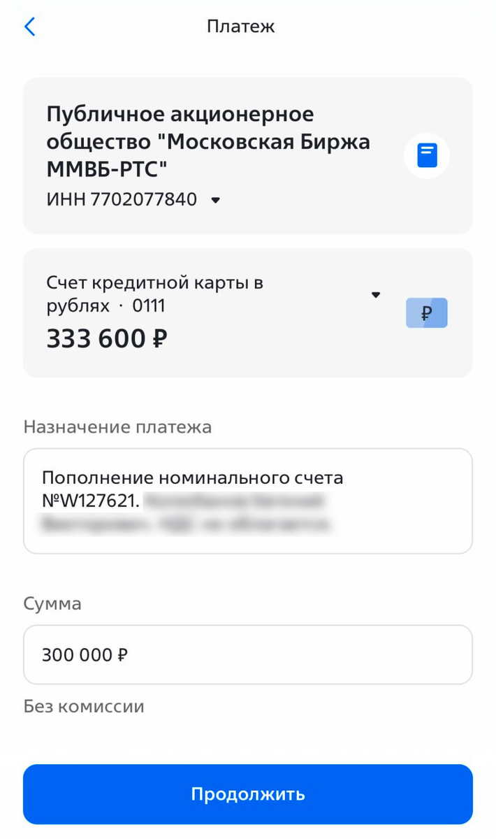 Перевожу деньги на Финуслуги с кредитки ВТБ: рабочий способ