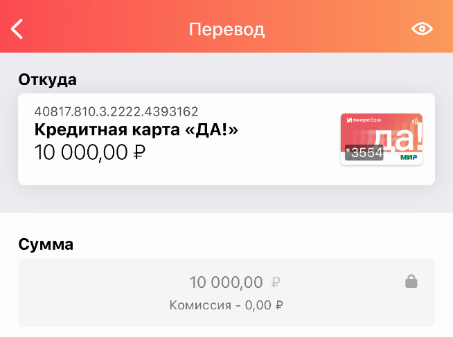 Обналичиваем кредитку  ДА!  от Синара Банка. Как снять весь лимит без процентов и в льготный период?