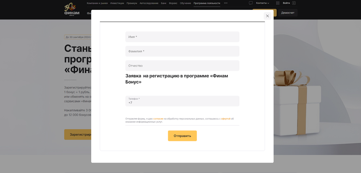 Финам снова запустил акцию с 30% годовых. Но есть нюанс 👇