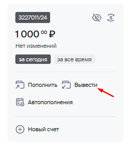 Попробовал обналичить кредитку Т-Банка: получилось без процентов