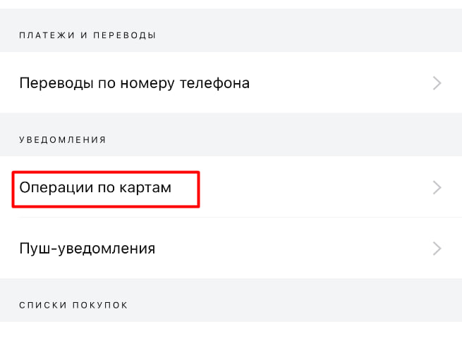 Как пользоваться кредиткой Альфа-Банка, чтобы не попасть на проценты и комиссии 👇