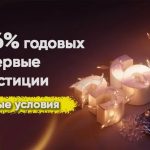 Инвестируем средства в Финам с годовой ставкой 36,6%. Подробности делюсь ниже 👇