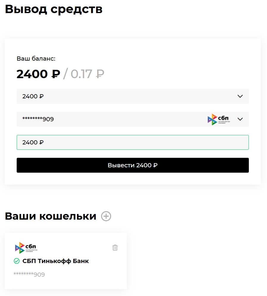 Получил выплату с Backit за открыте вклада. Рассказываю как это сделать