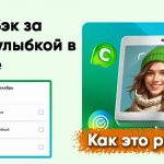 Кэшбэк 5% за оплату с помощью улыбки по карте Сбера: объясняю, как это функционирует 👇