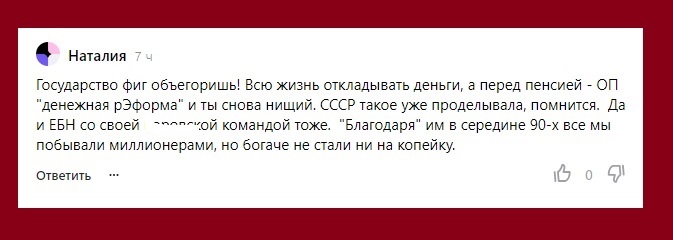 Слухи о  заморозке банковских депозитов  пугают население: Их заблокируют, максимум, на 2 месяца – И вот почему