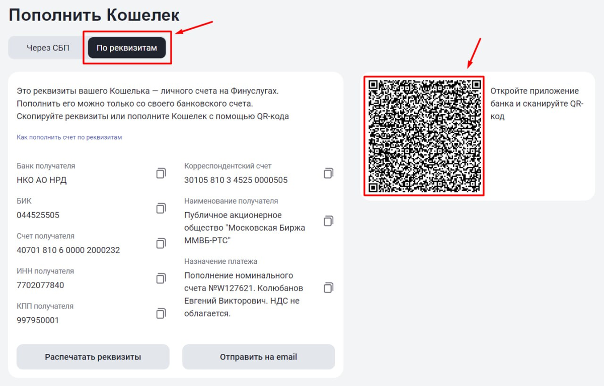 Как переводить деньги с кредитки Сбера на Финуслуги: проверенный способ 👇