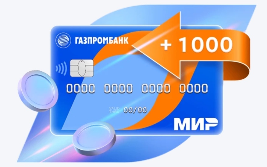 Зарабатываем на банковских продуктах в декабре. Делюсь актуальными акциями 👇