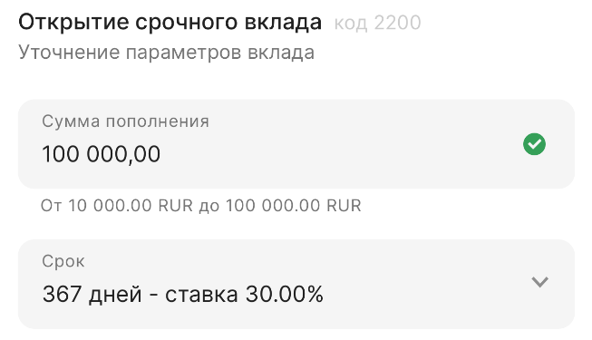 30% годовых по вкладу в Промсвязьбанке. Рассказываю, в чём подвох
