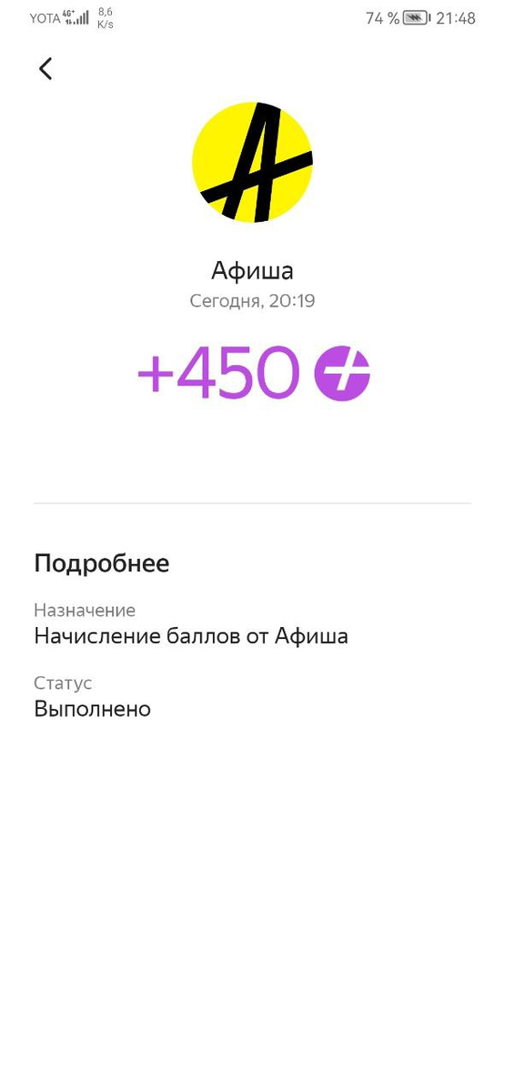 Эксперимент по заработку на карте  Яндекс Пэй  — сколько я получила за месяц?