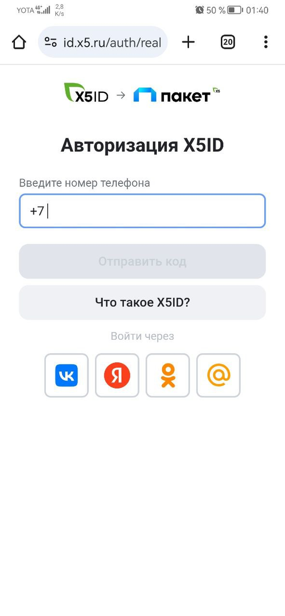 Как экономить на покупках в Пятерочке и Перекрестке с Пакетом X5