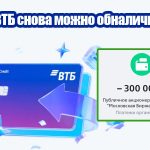 Перевожу средства на Финуслуги с карты ВТБ: эффективный метод.