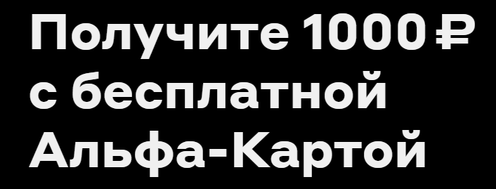 Зарабатываем на банковских продуктах в декабре. Делюсь актуальными акциями 👇