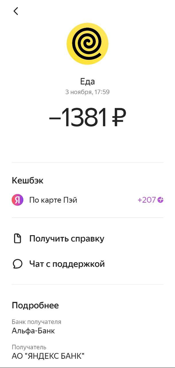 Эксперимент по заработку на Яндекс Пэй: промежуточные итоги 👇