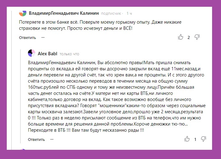 Слухи о  заморозке банковских депозитов  пугают население: Их заблокируют, максимум, на 2 месяца – И вот почему