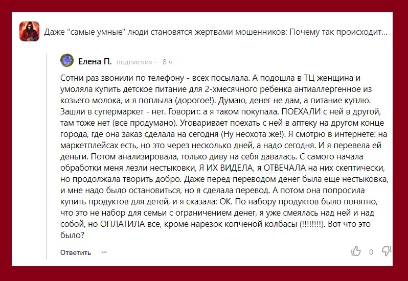 У людей появились  лишние деньги . И мошенники этим пользуются