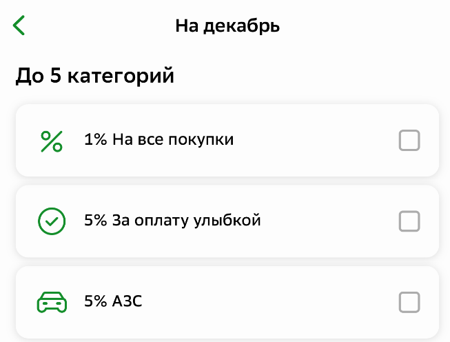 Кэшбэк 5% за оплату улыбкой по карте Сбера: рассказываю, как это работает 👇