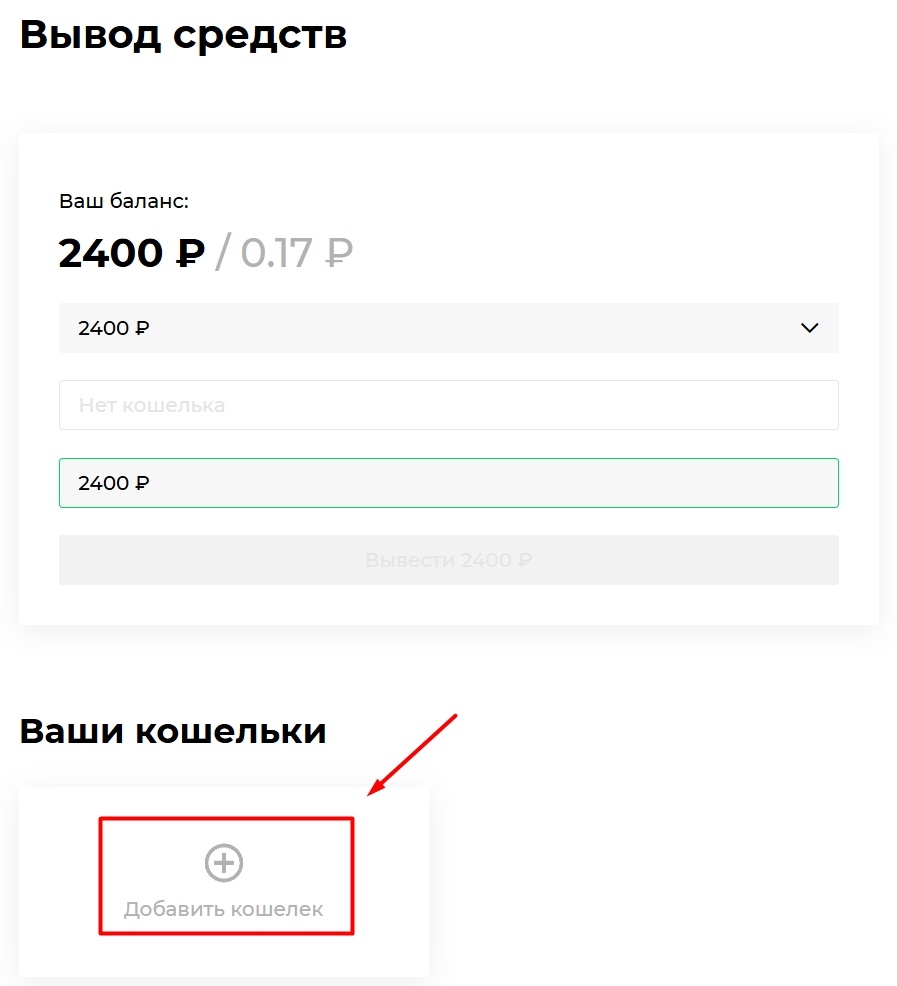 Получил выплату с Backit за открыте вклада. Рассказываю как это сделать