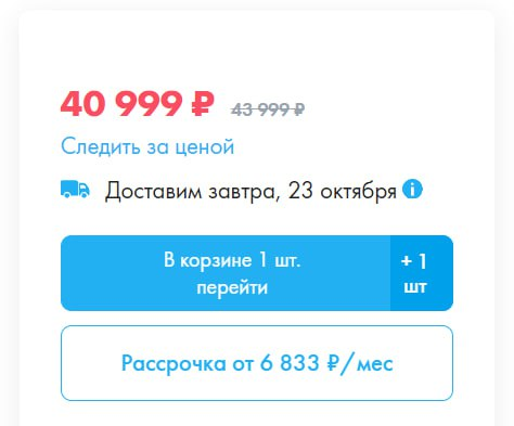Рассказываю, как компенсировать бонусы Халвы и сэкономить на покупке