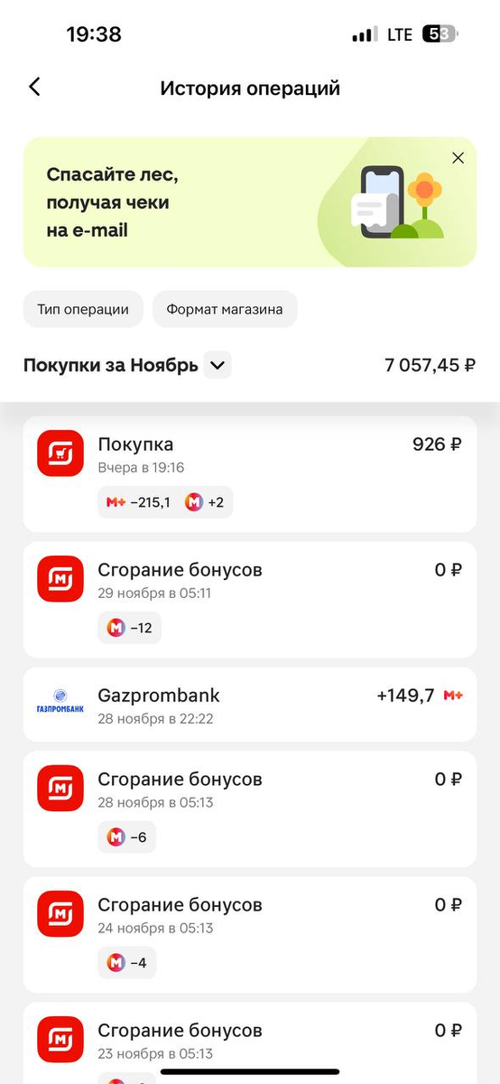 Заработал за ноябрь 43 000 рублей на банковских продуктах 👇
