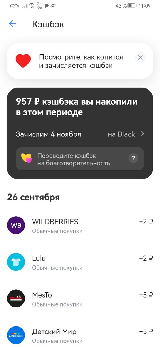 Эксперимент по заработку на карте  Black  от Т-Банка провалился?